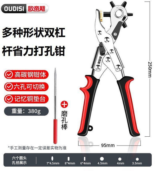 good 皮帶打孔器家用腰帶打孔鉗褲帶錶帶手錶打洞器