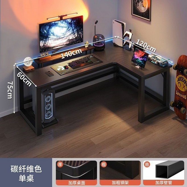 책상 게이밍 철제 컴퓨터 코너 테이블 선반 ㄱ자, 탄소섬유 우형 140x120