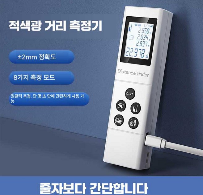 레이저 거리측정기 적외선 측정기 산업용 고정밀 리튬 배터리 레이저줄자, 1개