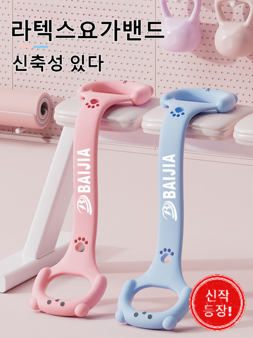 오픈숄더 스트랩 요가 피트니스 인발 팔자 밴드 실리콘 스트랩, 핑크, 1개