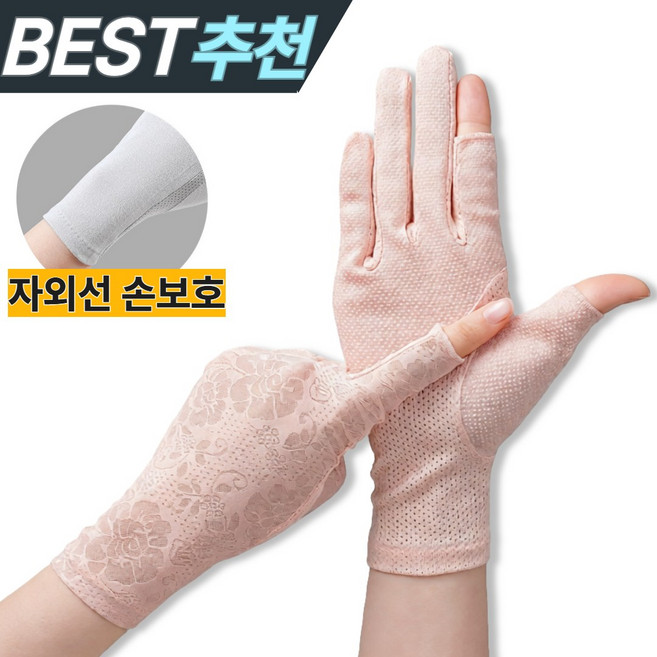 유얼벨류 여성 운전 스포츠 논슬립 자외선 차단 장갑