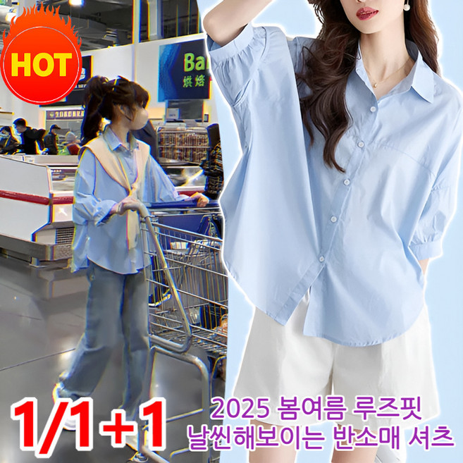 [1/1+1]2025 봄여름 루즈핏 날씬해 보이는 반소매 셔츠 가벼운 여성 셔츠 봄 쉬폰브라우스 벌룬셔츠하늘색