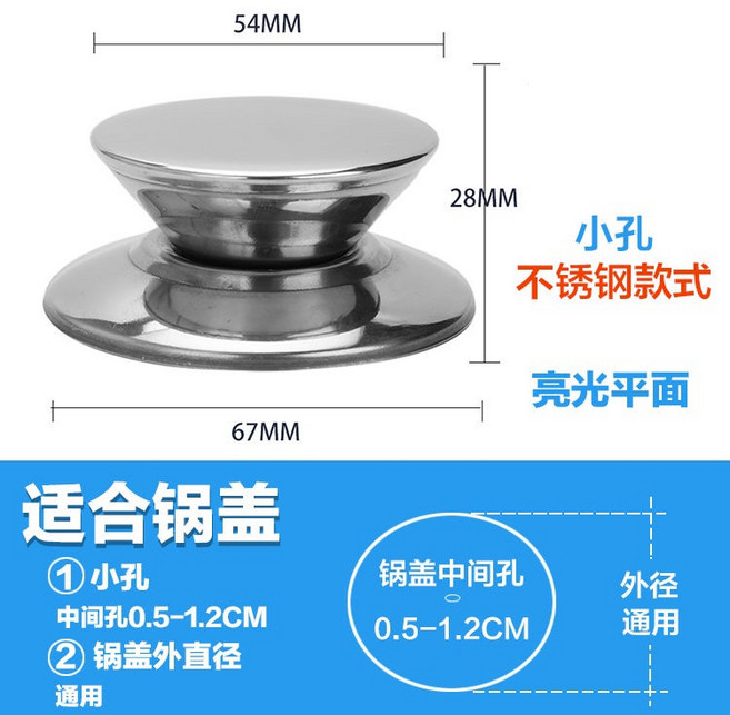 通用鍋蓋把手 不銹鋼鍋蓋頭 可立把手 玻璃蓋把手 鍋配件, 平頭款（亮光）,2個裝, 1個