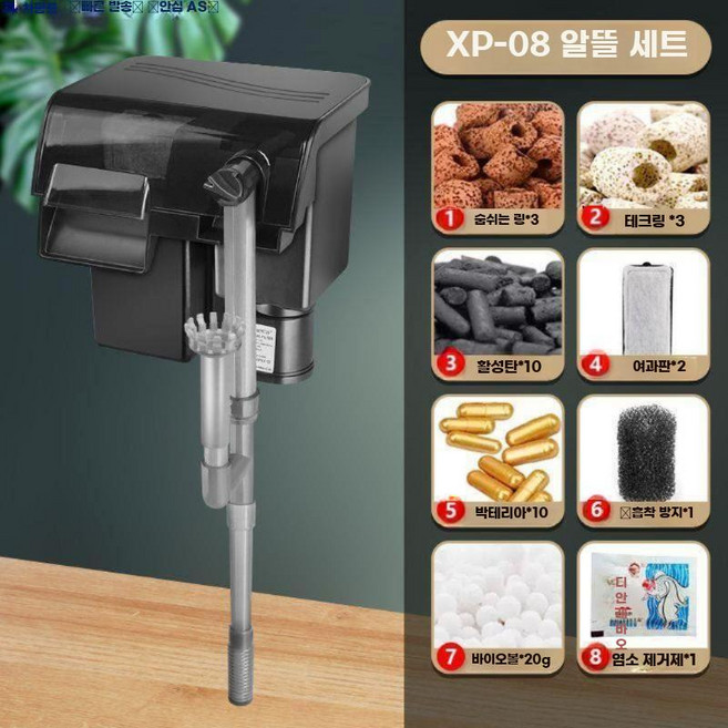 미니외부여과기 필터 3 1 외부 폭포 벽걸이 미디엄 자동 물 순환 어항, J. 검정 6.5W (정수 업글)