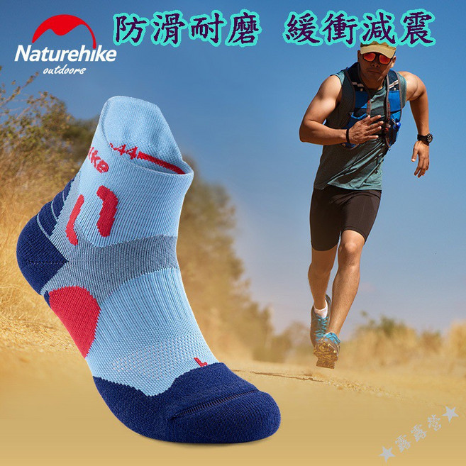 NatureHike NH戶外馬拉松訓練襪 吸汗透氣速乾防滑耐磨運動襪, 1個, 3.M灰藍色
