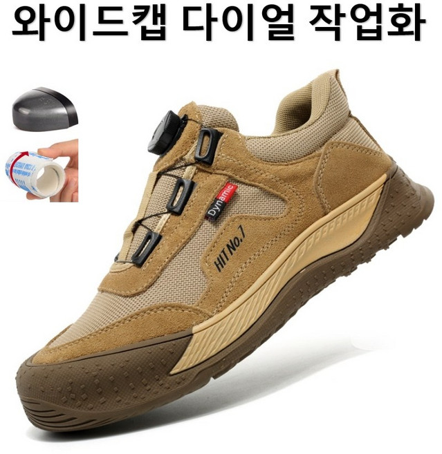 히트세븐 보트아웃솔 다이얼 통기성 발볼넓은 발이편한 작업화 SF02