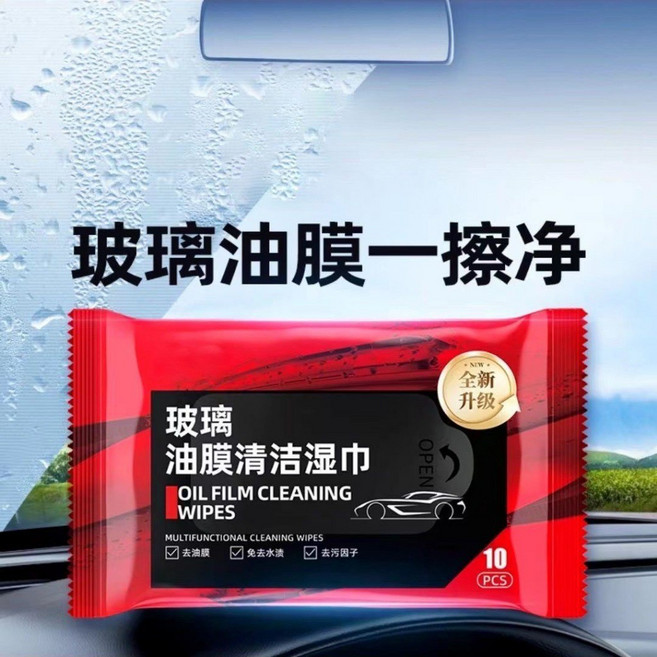 JUIGOI 玻璃油膜清潔擦, 1個, 油膜清潔濕巾,10片裝