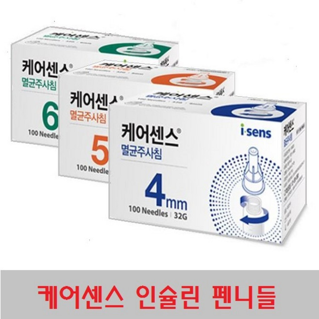 케어센스 인슐린펜니들(5mm)100개+알콜솜100매 당뇨소모성재료, 1개