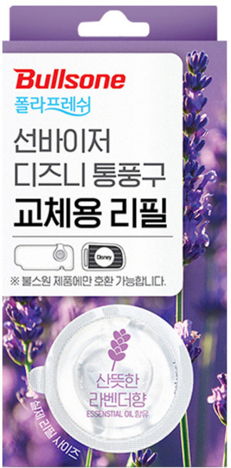 불스원 폴라프레쉬 선바이저 리필방향제 차량용 실내, 1개, 산뜻한 라벤더