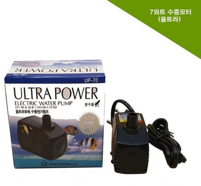 수중모터(7w)/분수모터/분수용품/연못/폭포/펌프/모터 실내조경 외부정원 전원주택조경 실내정원 인터가든 실내조경 실내연못 연못만들기 미니정원, 1개
