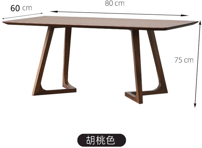 輕奢實木長條餐桌原木圓桌茶几咖啡北歐靠背扶手多人廣島桌椅組合桌子 餐桌 飯桌, 80x60cm拐腿長桌+胡桃色
