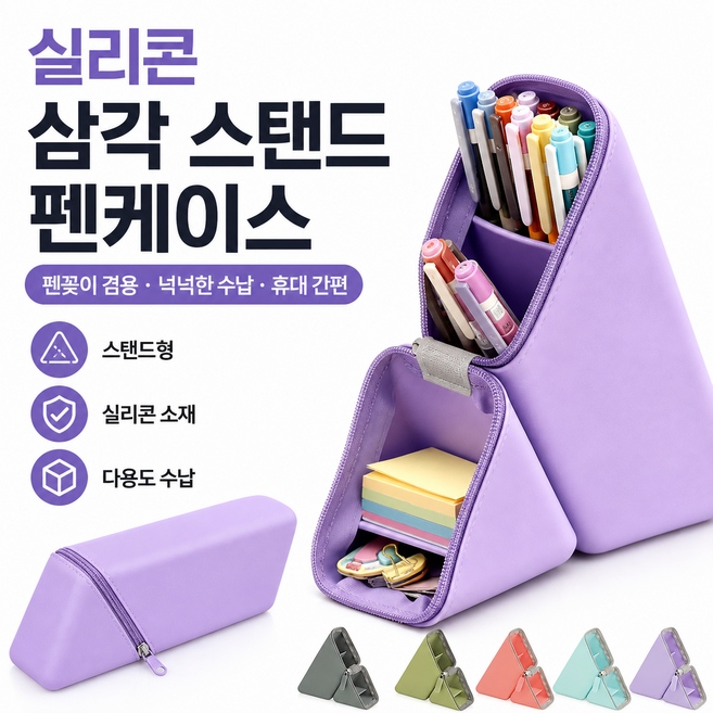 소닉 카쿠스타 스탠드형 실리콘 필통 일본 직배송, 1개, 그린