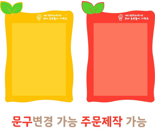 A4아크릴꽂이 아크릴게시판 학교 유치원 어린이집게시판 봄신학기환경판 환경구성, 주황