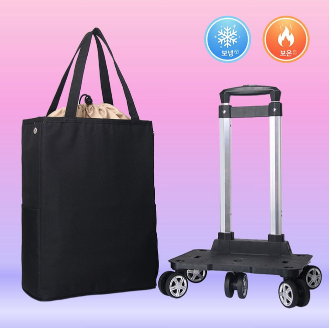 보들램 접이식 장바구니 카트 무소음 보냉 시장바구니 캐리어, 1개