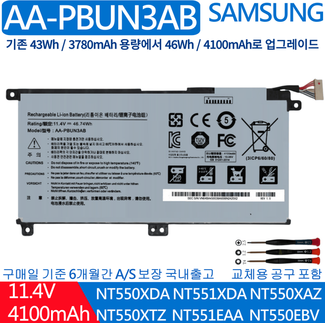 삼성 AA-PBUN3AB BA43-00379A NT550XTA NT550EAA NT550XDA NT551XCJ NT730QAZ NT730QAA NT761XBE 노트북 배터리C, 1개