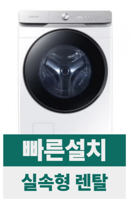[전국무료설치/렌탈] [삼성] AI 세탁기 25kg 화이트 (WF25DG8650BW), WF25DG8650BW