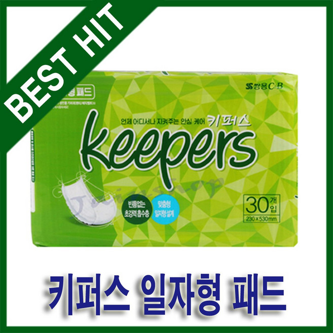 키퍼스 일자형 패드(30장) 1팩 교체용 속기저귀, 30매입, 1개