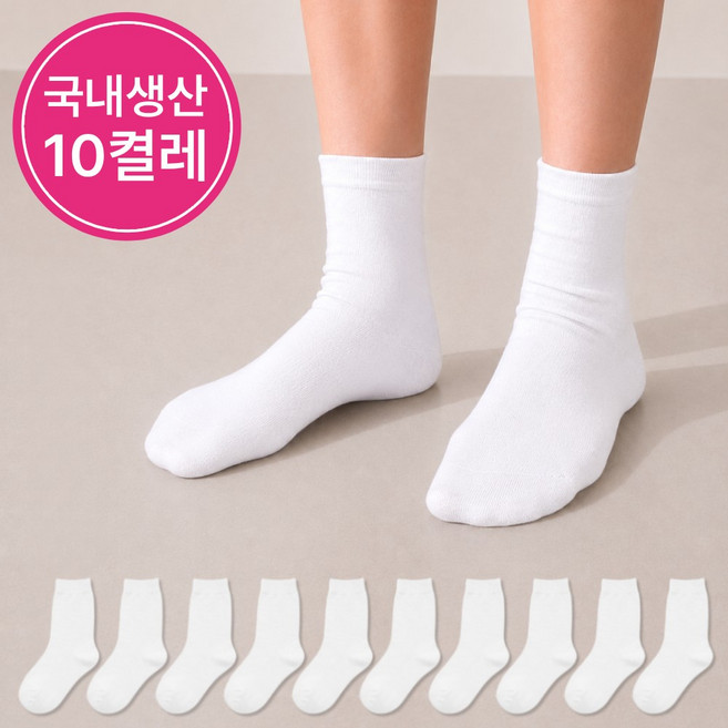 브라운페이퍼 국내 생산 여성용 프리미엄 무지 중목 양말 10켤레