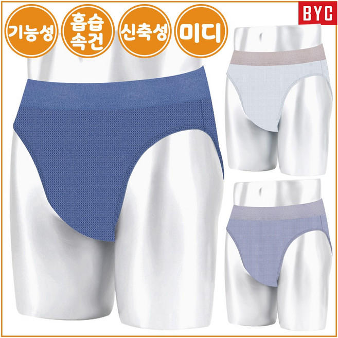 BYC 남자 에어로쿨 기능성 삼각 팬티 3매입 O120