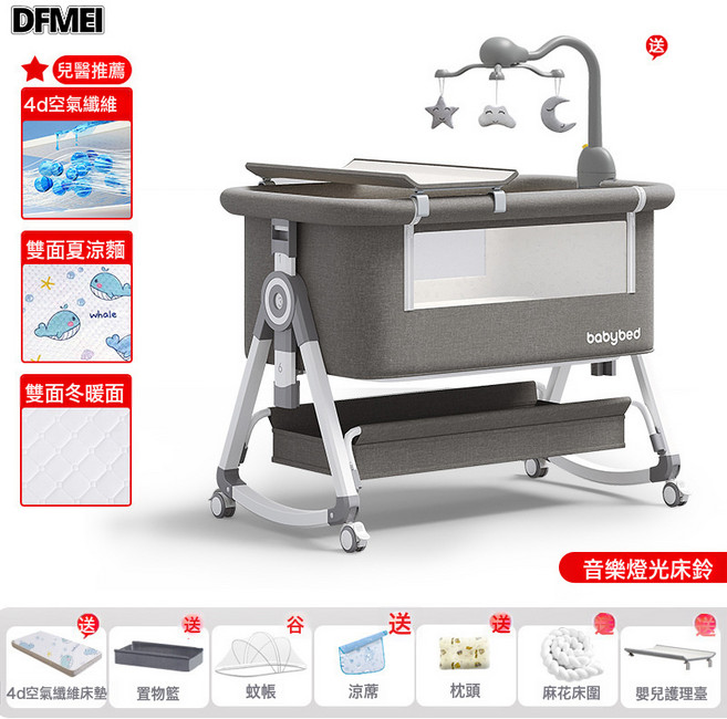 DFMEI 嬰兒牀可移動搖籃牀便攜式二合一可摺疊多功能bb牀新生兒拼接大牀, 高碳钢-沐雨云灰丨圆梦款【四季双面4D空气纤维床垫】全配置-