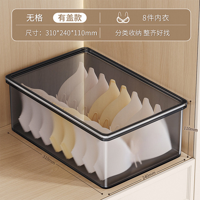 HYLSS 日式透明內衣褲收 分格, 1個, 透黑帶蓋文胸收納盒