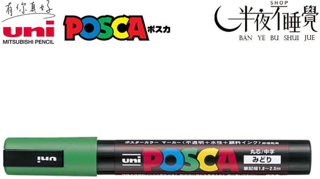 Uni 三菱 POSCA PC-5M 中字壓克力水性筆, 1個, 綠#06