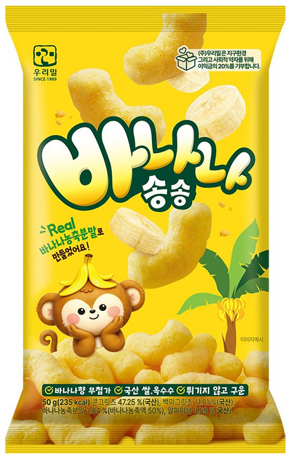 우리밀 바나나송송, 1개, 50g