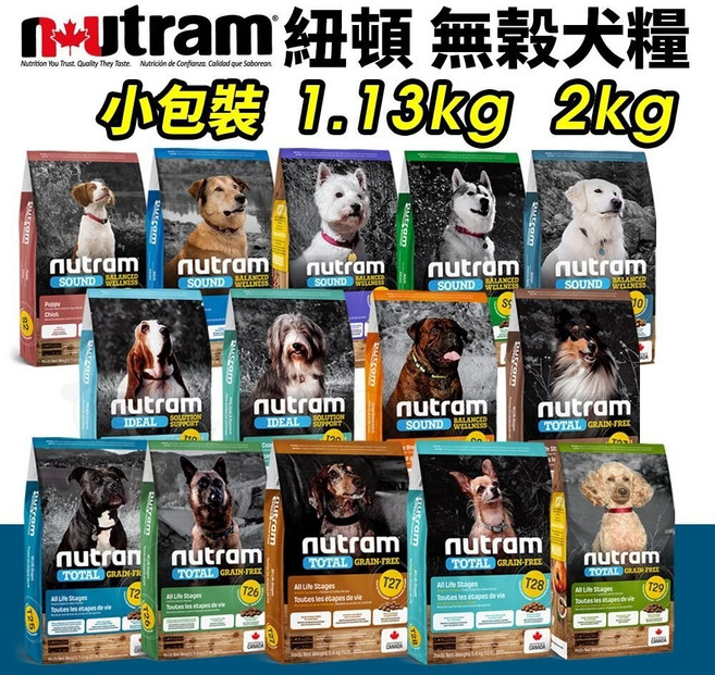 Nutram 紐頓狗飼料 S2 S6 S7 S9 S10 I18 I20 T23 T25 T26 T27 T28, 1個, T29挑嘴小顆-低敏羊肉2Kg,超取限4公斤, 2kg, 羊肉