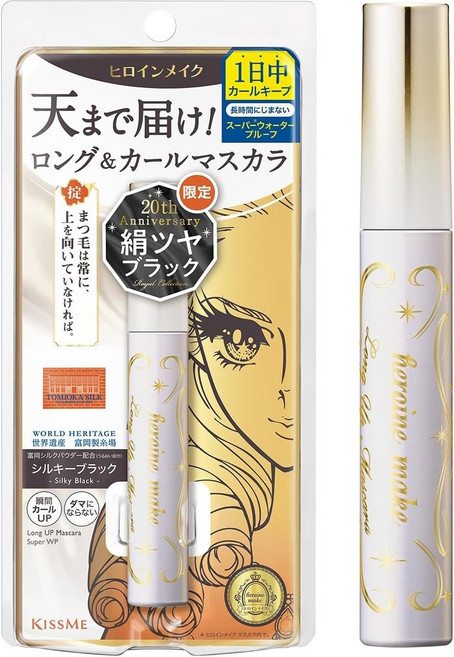 일본 히로인메이크 롱 업 마스카라 슈퍼 WP 6g, 20 실키 블랙