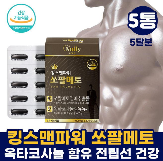 [굿즈앤라이프] 식약처 인증 전립선 파워 쏘팔메토 옥타코사놀 로르산 115mg 30캡슐 1개월분 남성 남자 자신감 영양제 쏘팔 소팔 쇼팔 매토 매트 메트 옥타 코사놀, 5개, 30정