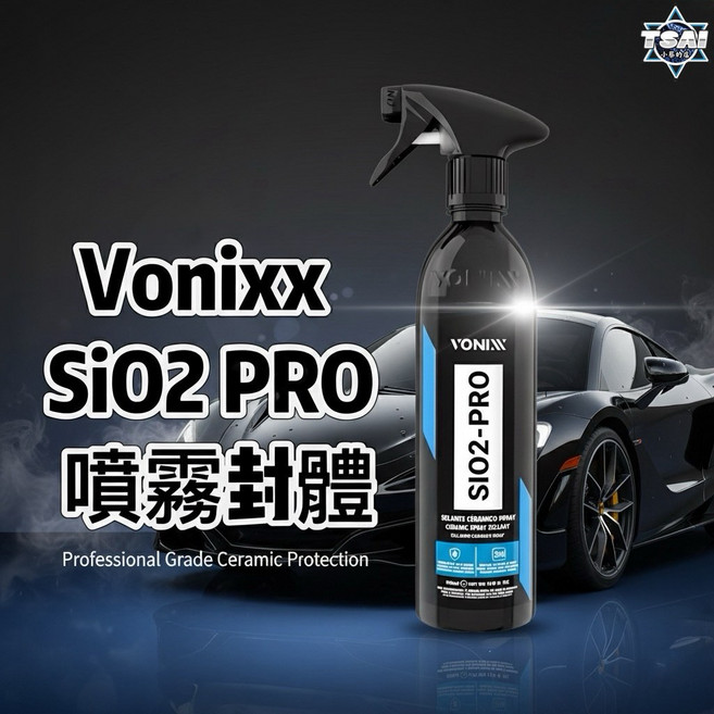 Vonixx SiO2 PRO 噴霧封體 專業級陶瓷保護 汽車鍍膜維護劑 噴鍍水蠟, 1個