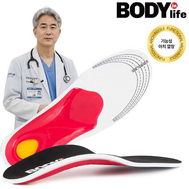 바디인라이프 족저근막 아치 깔창 기능성 평발 교정 인솔