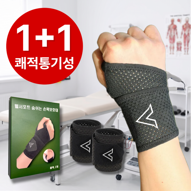 웰서포트 손목보호대 손목아대 헬스 2개, 1세트, 블랙