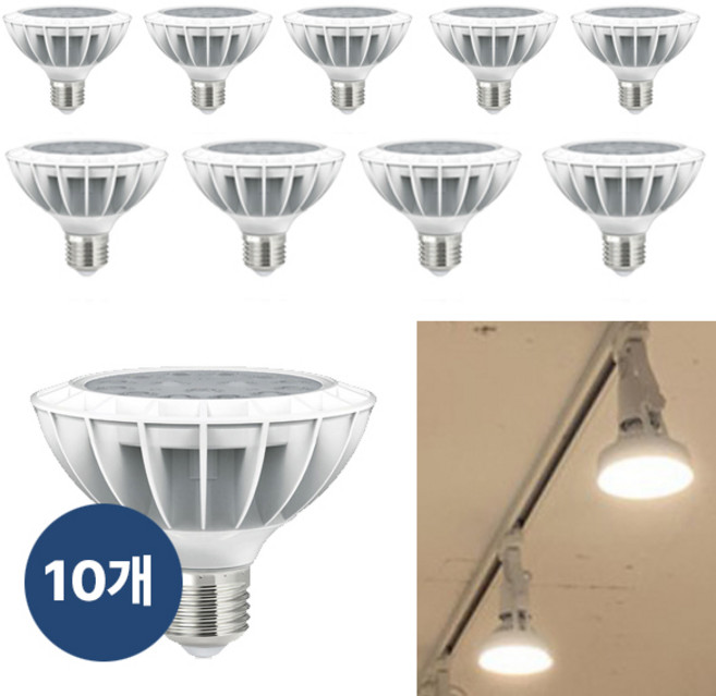 포커스 LED 파30램프 15W (집중형) PAR30 파삼공 레일조명, 10개, 전구색