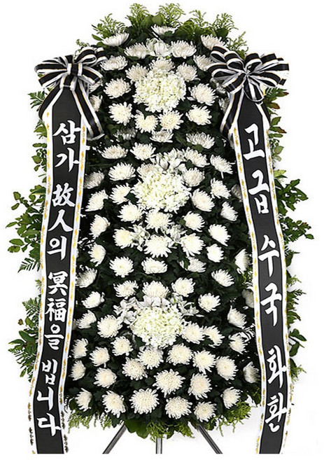 (오늘도착) 99플라워 근조화환 ST-FB252 - 장례식장 근조 전국당일배송 꽃화환, [FB252]검정리본 수국 근조화환, 1개, 1개