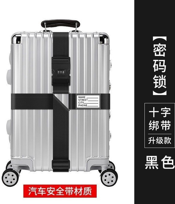 十字行李箱束帶 彩虹經典款