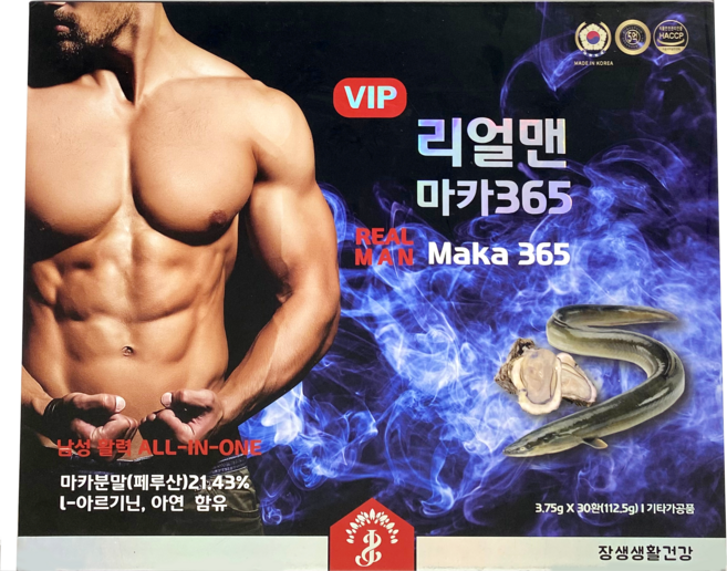 VIP 리얼맨 마카 365 남성 활력, 1개, 112.5g
