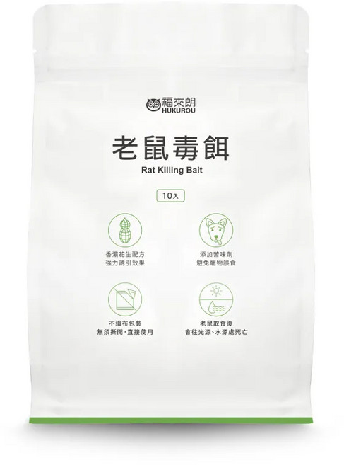 福來朗 老鼠毒餌, 1套, 10個裝