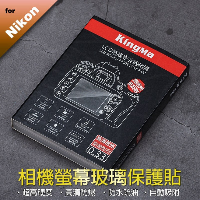 三重 Kingma 防水疏油 螢幕 鋼化玻璃 保護貼 Nikon Z6 II, 1個, for Z5 Z6 Z6II