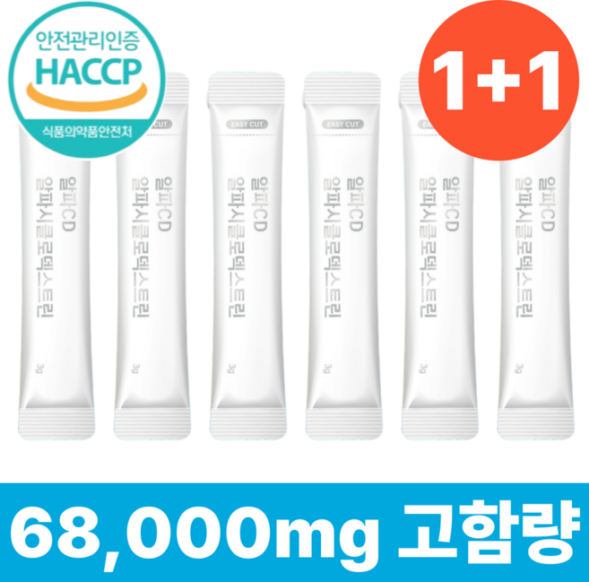 알파CD 분말 식약청인증 100% 알파씨디 알파시클로덱스트린 68000mg 고함량 함유, 2박스, 30회분