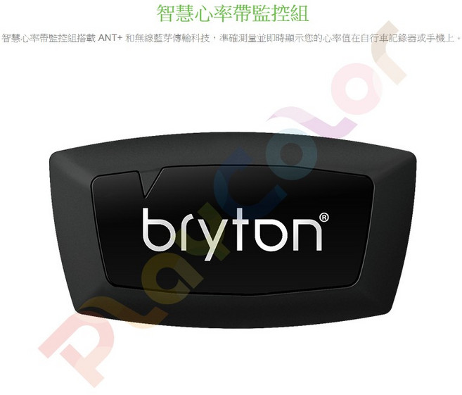 Bryton 心率帶監控組 雙模 ANT 無線藍芽 心率感測器 心率帶 心跳帶, 1個