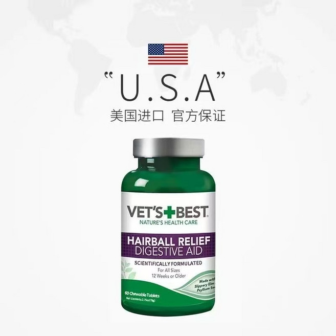 베츠베스트 VET'S Best 고양이 헤어볼 완화 츄어블 정, 1개