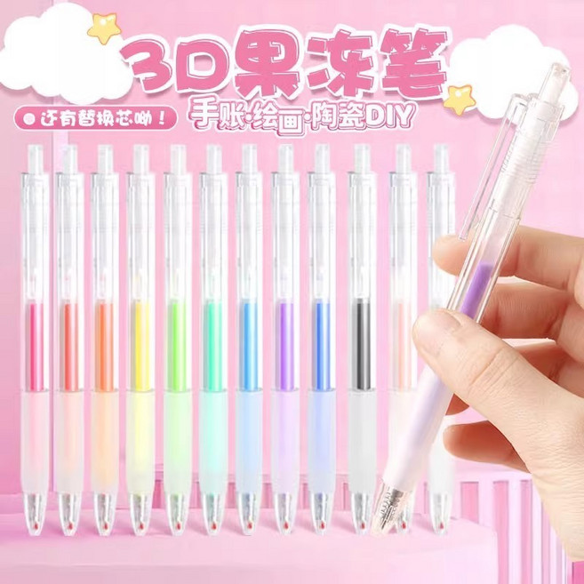 3D立體果凍筆 12色 DIY繪圖筆, 1個, 升級油墨,糖果色 6支