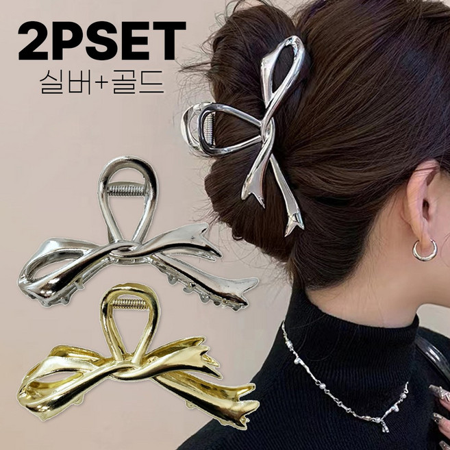 미다미 [2개세트] 노바디 심플 스틸 리본 집게핀