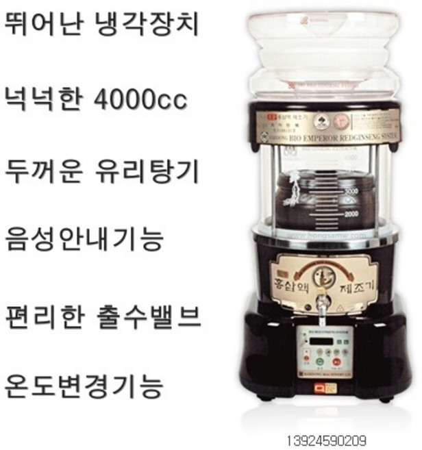 황제 홍삼제조기 6500cc 대용량 중탕기 온도조절기능 편리한출수밸브 내구성좋은 유리탕기, NRG 4000