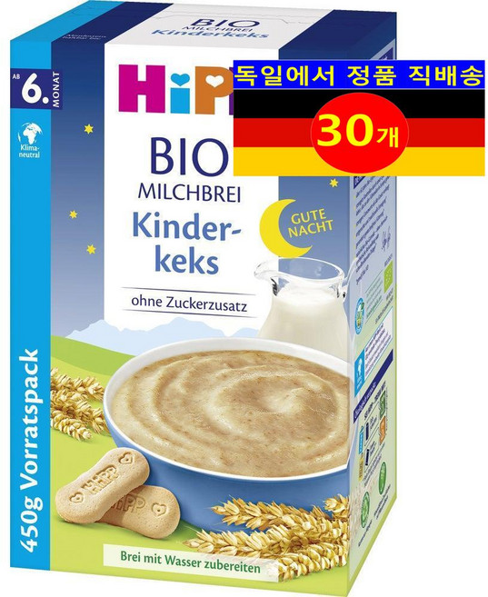 HiPP 하이피피 6개월 이상 유아용 100% 오가닉 곡물 과일 이유식 무설탕 450g 10개, 30개