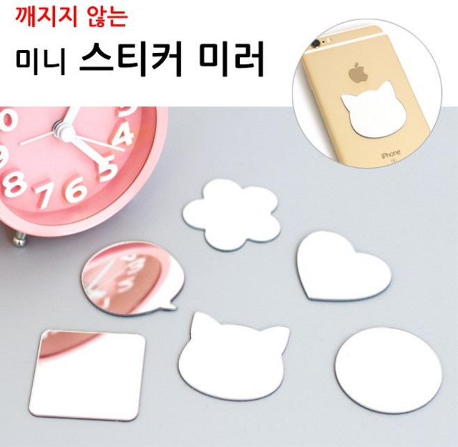 폴앤제이 스티커 거울, 말풍선, 1개