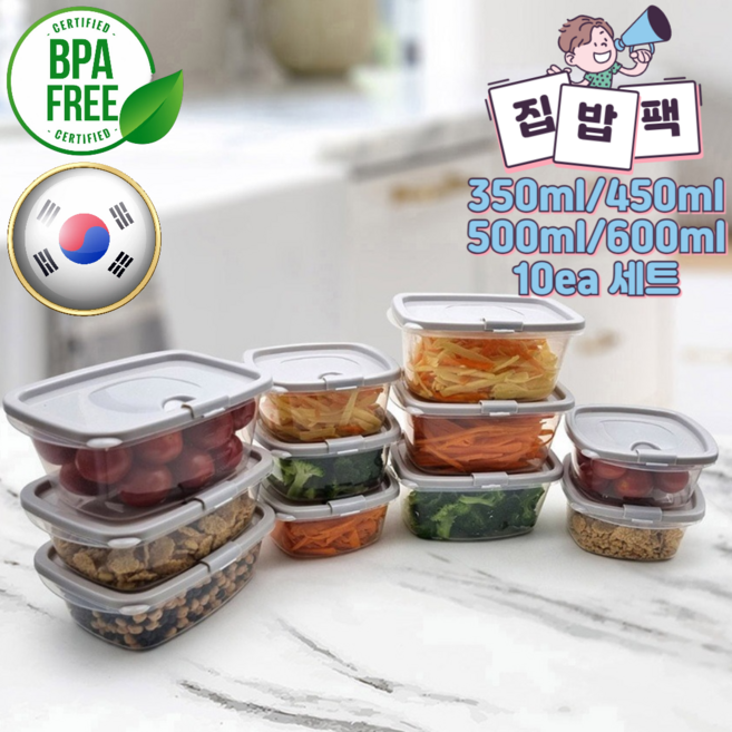 [국내생산] 밀폐 반찬통 10P - 전자렌지 OK 내열 냉장 냉동 보관용기 자취 필수템, 10개, 500ml
