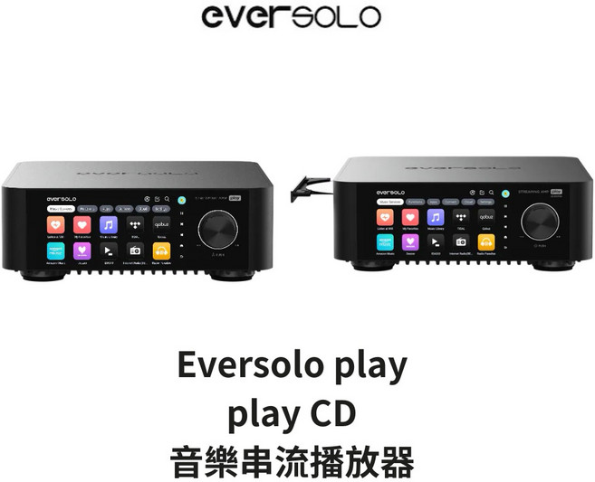 Eversolo Play 音樂串流擴大機