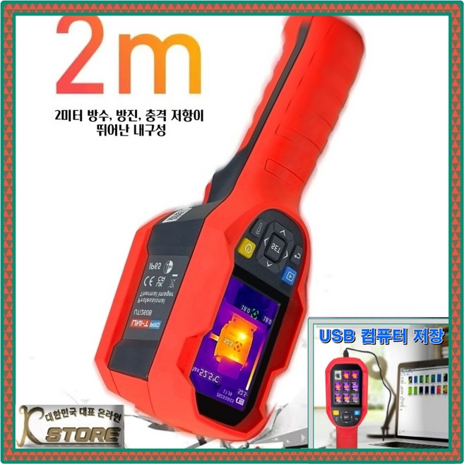 K-STORE 누수감지기 열화상카메라 열감지기 물누수감지기 누수탐지기 휴대용 적외선 비접촉 누수 감지 센서 수도, 1개, 옵션2